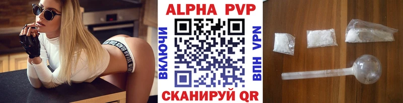 Alpha-PVP Crystall  Купить где  Дзержинский 