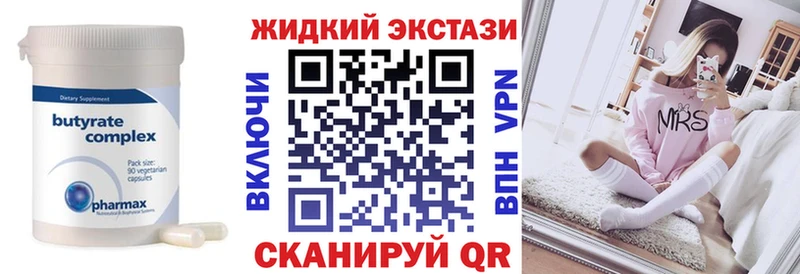 Купить закладки Дзержинский Бутират жидкий экстази