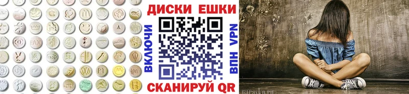 ЭКСТАЗИ диски Дзержинский
