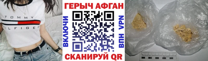 Купить где Дзержинский Героин Афган