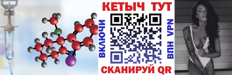 Кетамин VHQ  Купить  Дзержинский 