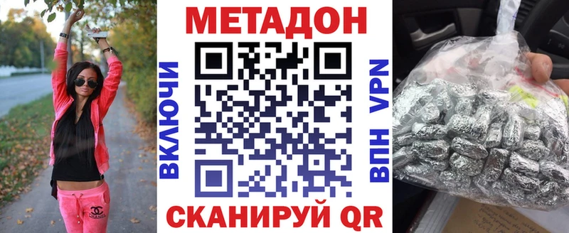 Купить  Дзержинский  Метадон VHQ 